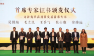 2025龙游黄茶茶商大会：汇聚行业力量，共促产业腾飞